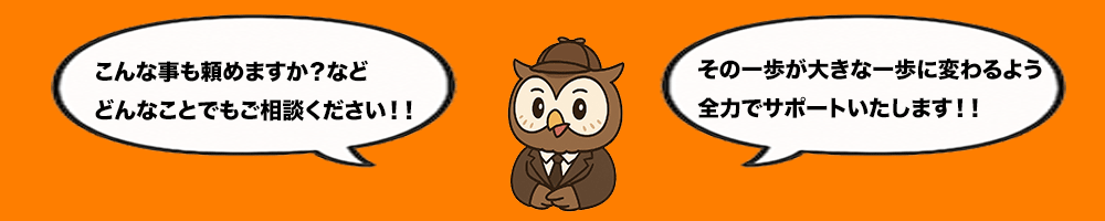 探偵梟メッセージ